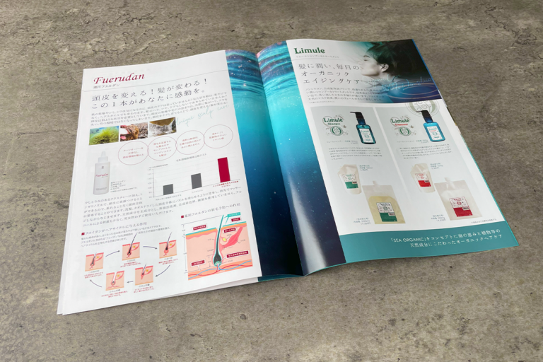 フロルテックのリーフレット